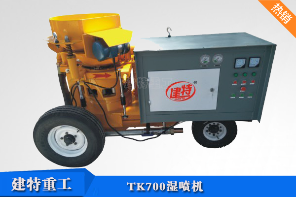 TK700<a href=http://www.sn521.cn/show/cp2/ target=_blank class=infotextkey>湿喷机</a>.png